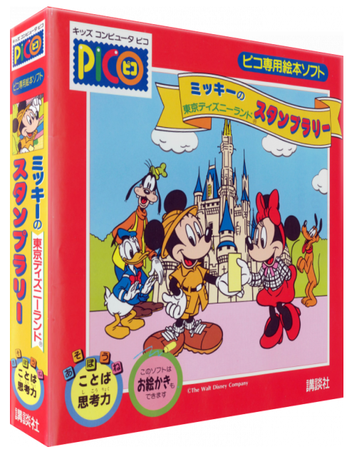 Mickey no Tokyo Disneyland Stamp Rally — box-3D (JP)
