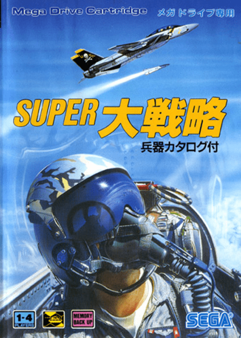 Super Daisenryaku box art