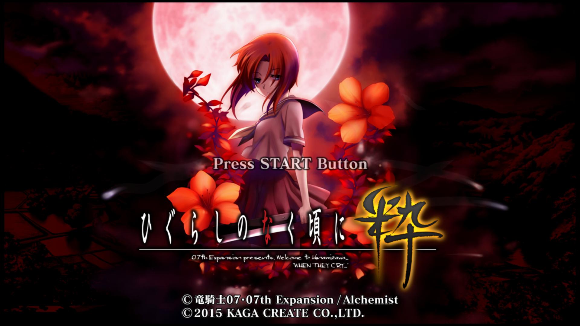 Higurashi no Naku Koro ni Sui — sstitle (JP)