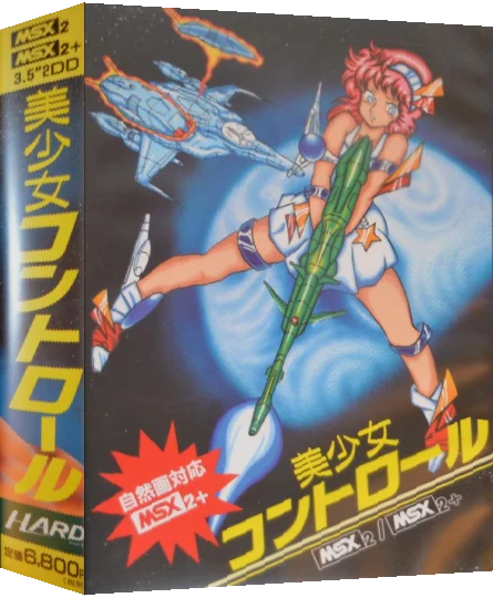 Girl's Control — box-3D (JP)