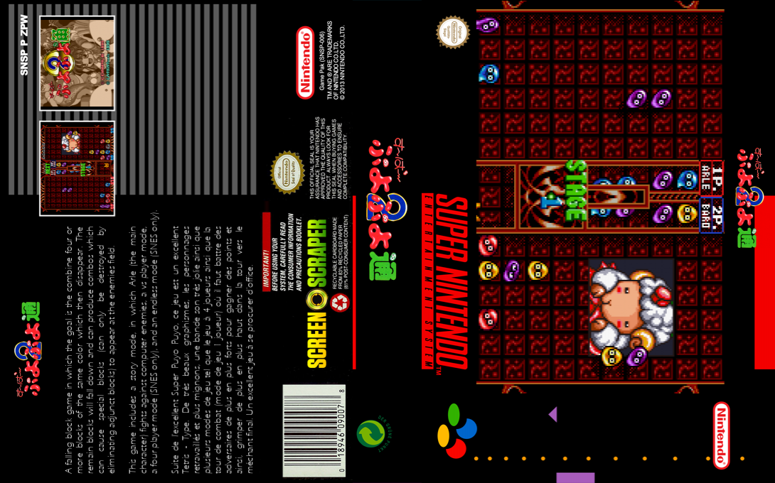 Super Puyo Puyo Tsuu — box-texture (SS)