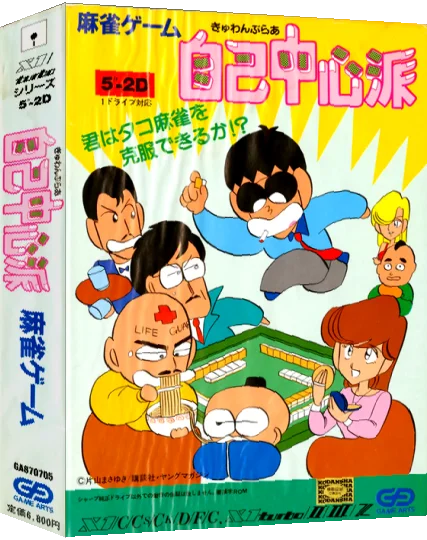 Gambler Jikochuushinha — box-3D (JP)