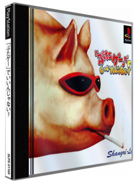'Butagee' de Iinja Nai — box-3D (JP)