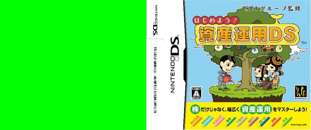 SBI Group Kanshuu - Hajimeyou! Shisan Unyou DS — box-texture (JP)