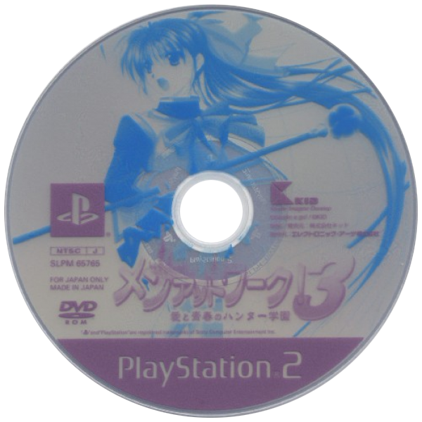 Men at Work! 3 - Ai to Seishun no Hunter Gakuen — support-texture (JP)