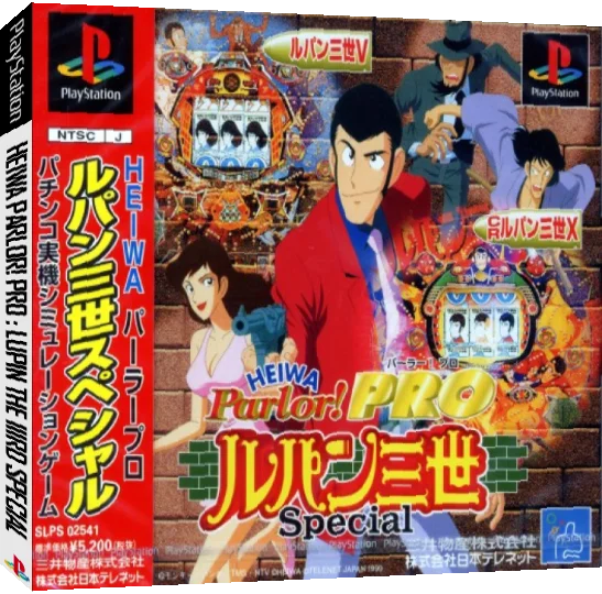 Heiwa Parlor! Pro - Lupin The 3rd Special — box-3D (JP)