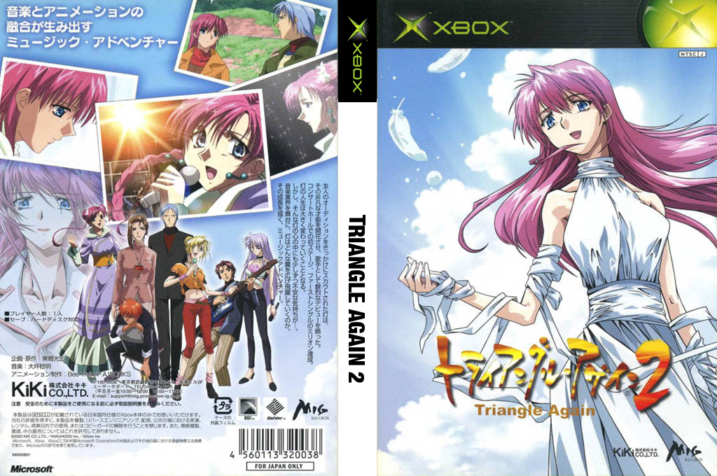 Triangle Again 2 — box-texture (JP)
