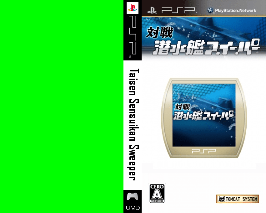 Taisen Sensuikan Sweeper — box-texture (JP)