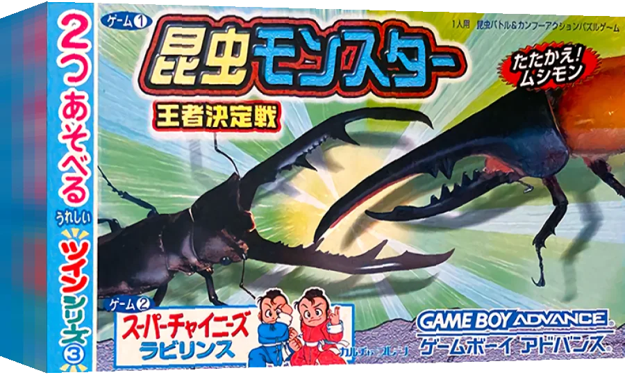 Twin Series 3 - Konchuu Monster - Ouja Ketteisen + Super Chinese Labyrinth — box-3D (JP)