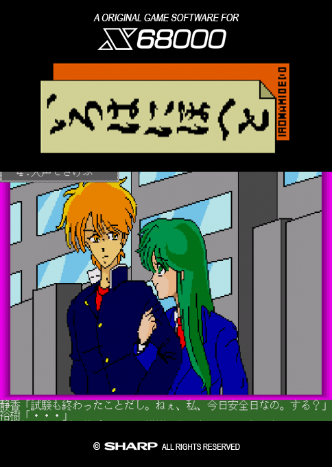 Endan Genpei Souranki - Irohanihoheto — box-2D (SS)