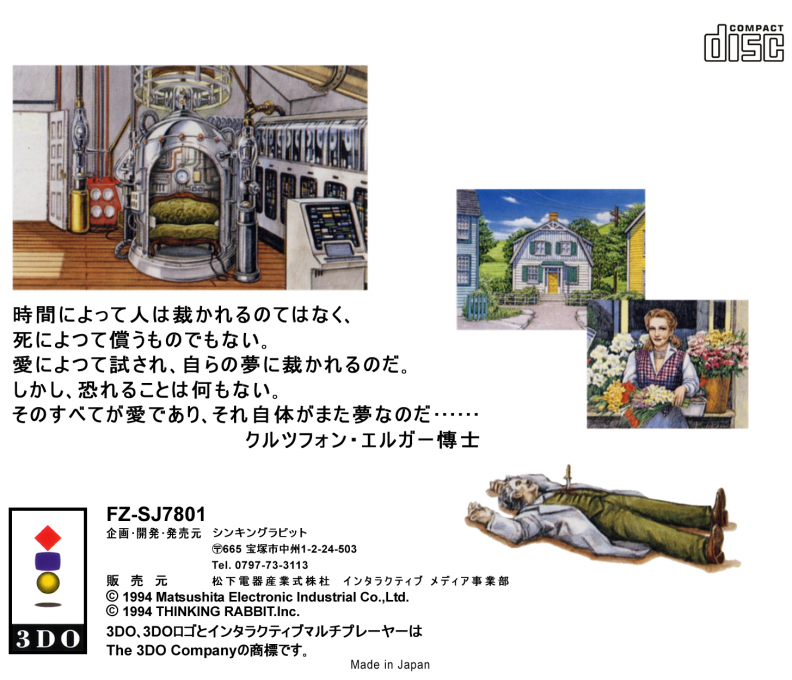 Toki o Koeta Tegami — box-2D-back (JP)