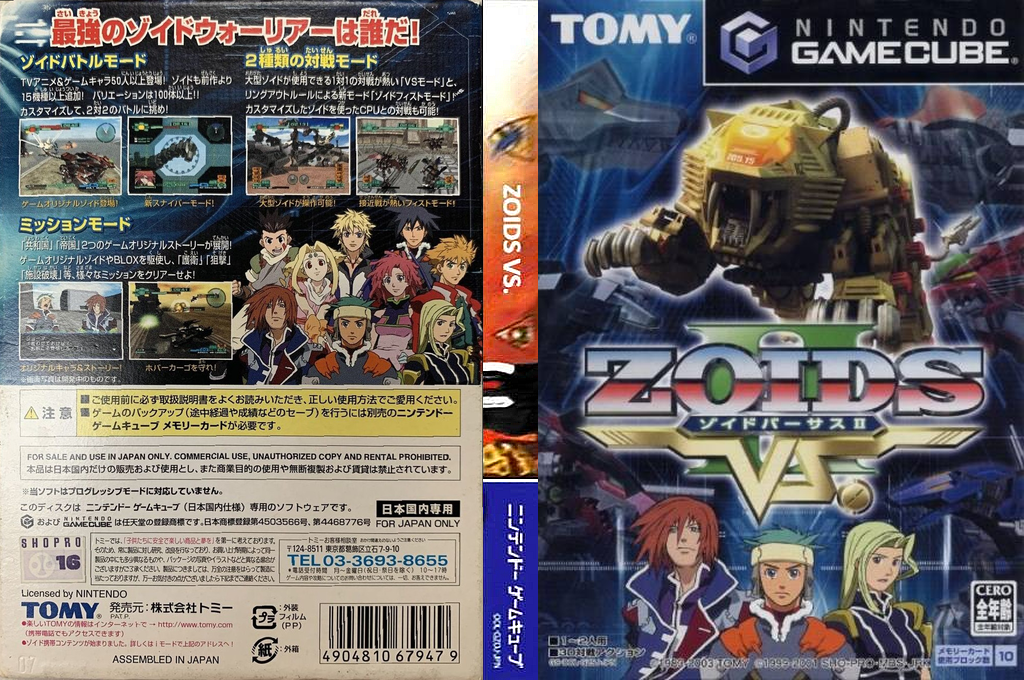 Zoids - Battle Legends — box-texture (JP)