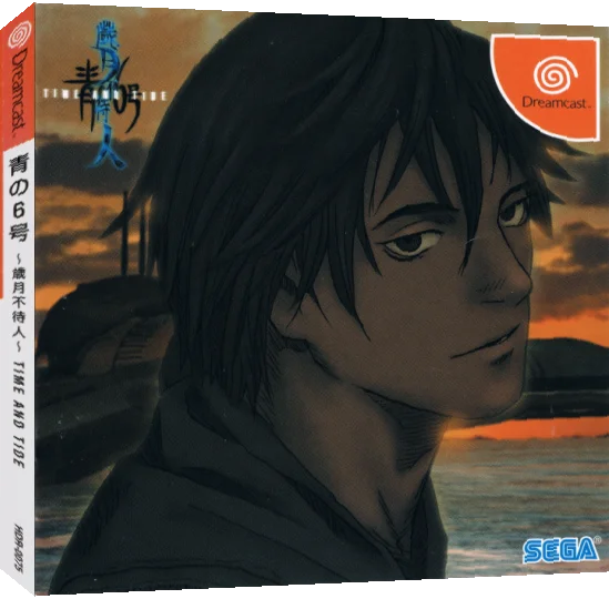 Ao no 6-gou - Saigetsu Hito o Matazu - Time and Tide — box-3D (JP)
