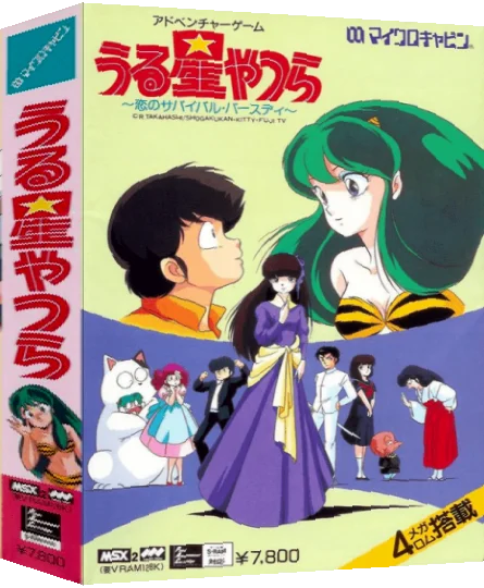Urusei Yatsura - Koi no Survival Birthday — box-3D (JP)