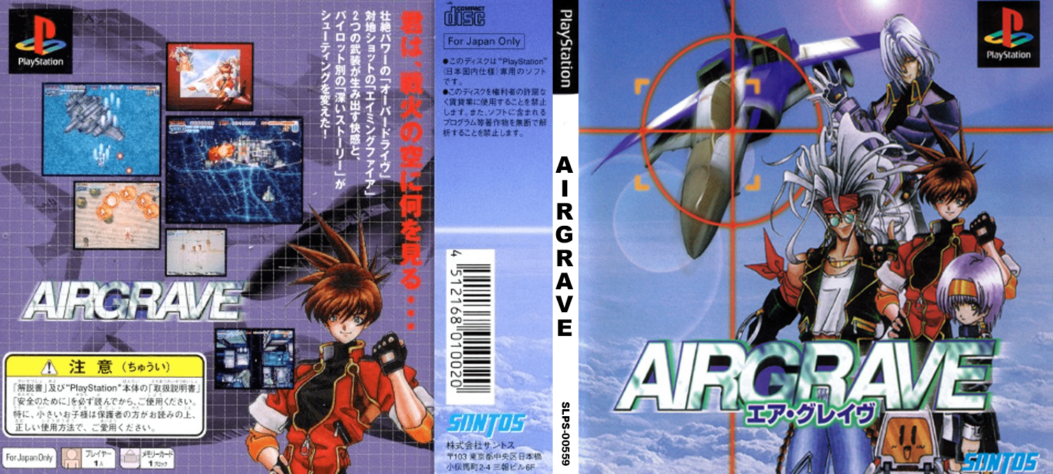 AirGrave — box-texture (JP)