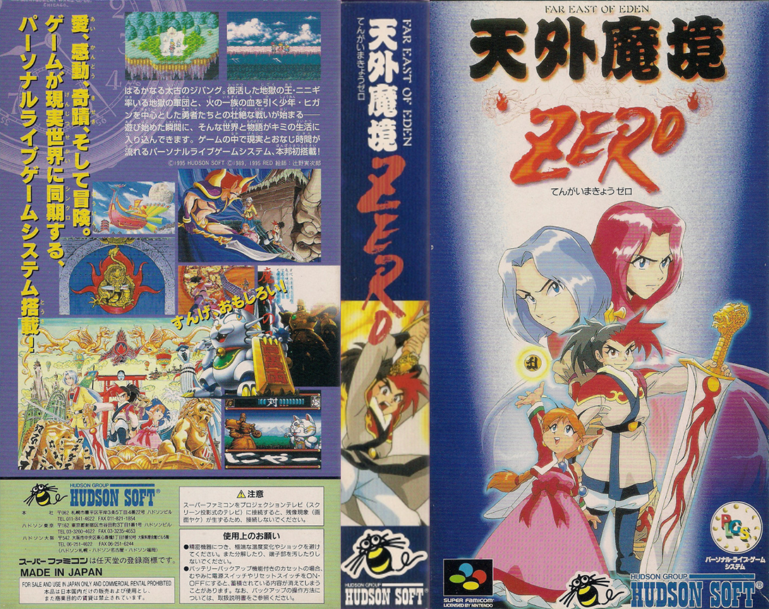Tengai Makyou Zero — box-texture (JP)