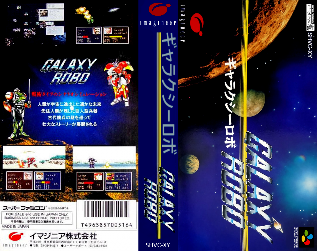 Galaxy Robo — box-texture (JP)