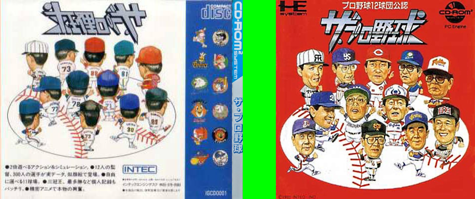 Pro Yakyuu, The — box-texture (JP)