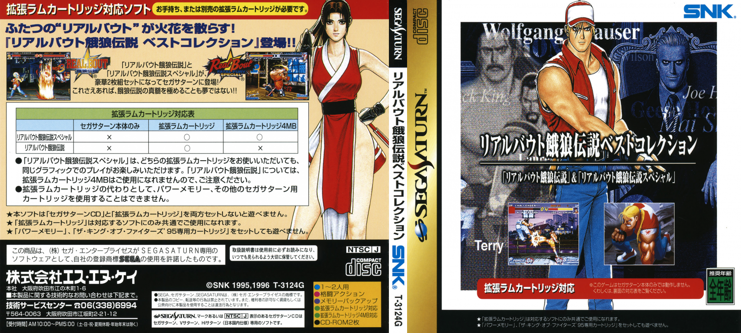 Real Bout Garou Densetsu Best Collection — box-texture (JP)