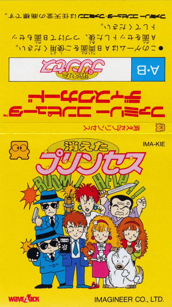 Kieta Princess — box-texture (JP)