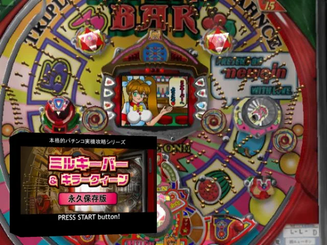 Honkakuteki Pachinko Jikki Kouryaku Series - Milky Bar & Killer Queen - Eikyuu Hozonban — mixrbv2 (JP)