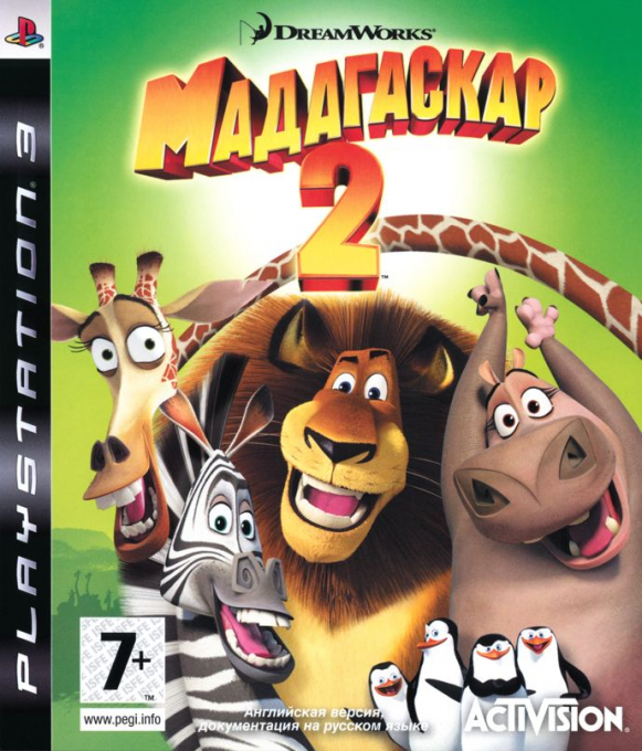 Madagascar 2 — box-2D (RU)