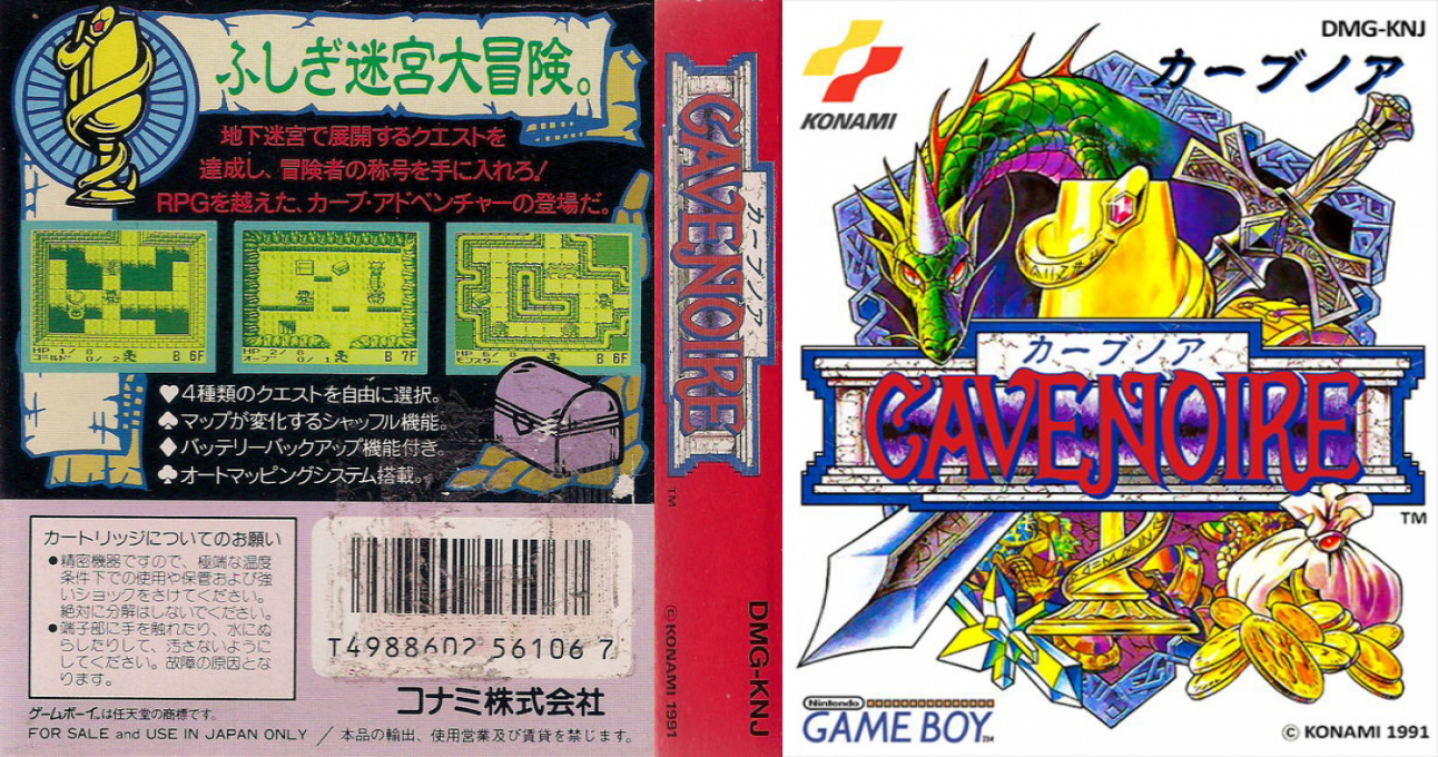 Cave Noire — box-texture (JP)