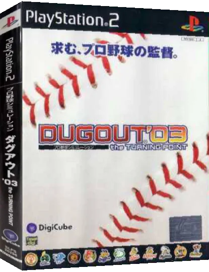 Pro Yakyuu Simulation Dugout '03 - The Turning Point — box-3D (JP)