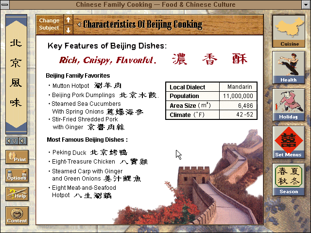 Chinese Cooking for the Family — ss (WOR)