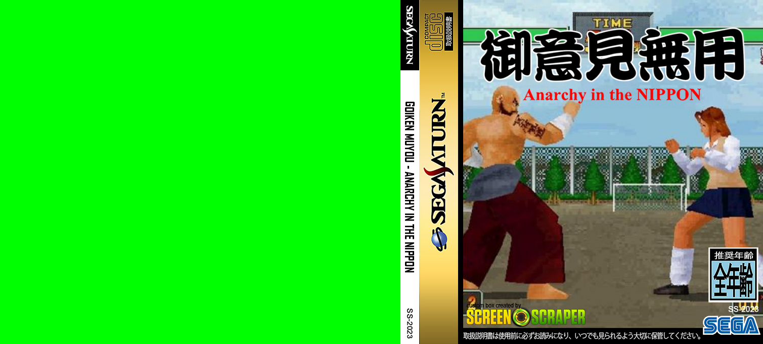 Goiken Muyou - Anarchy in the Nippon — box-texture (SS)