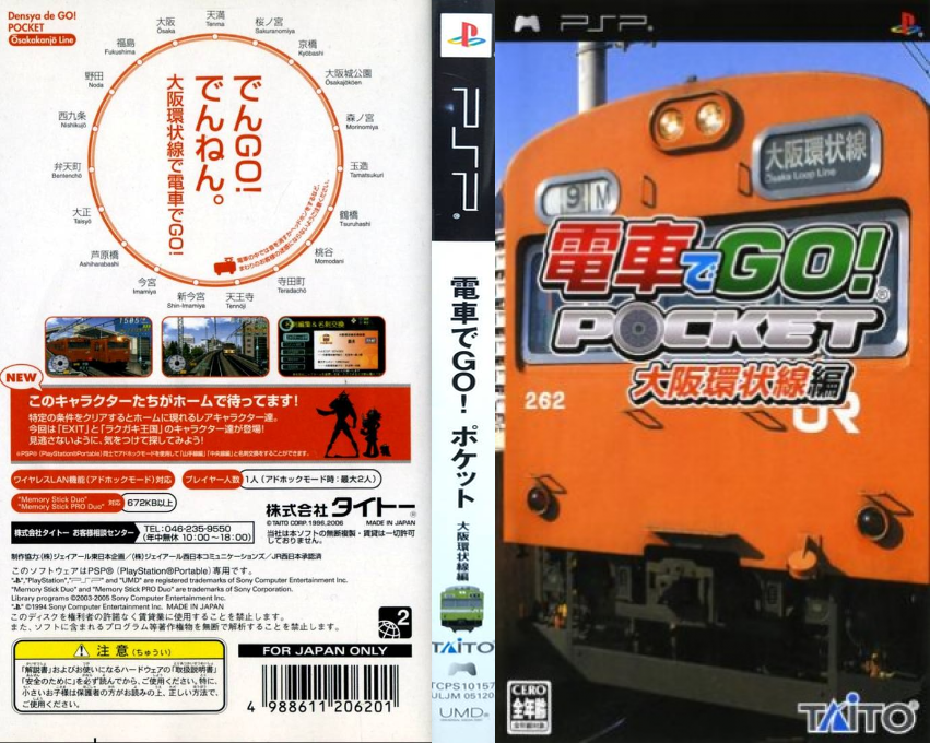 Densha De Go! Pocket - Osaka Kanjousen Hen — box-texture (JP)