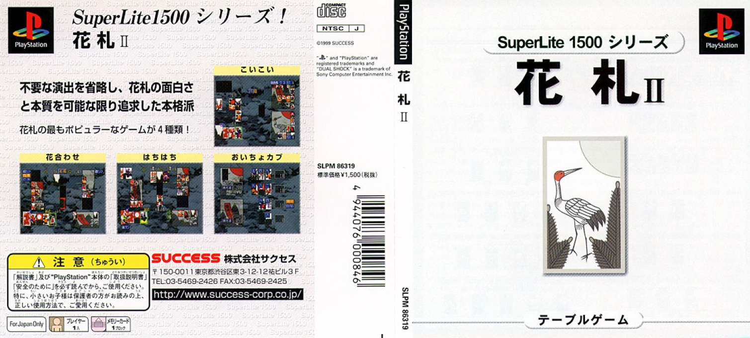 SuperLite 1500 Series - Hanafuda II — box-texture (JP)