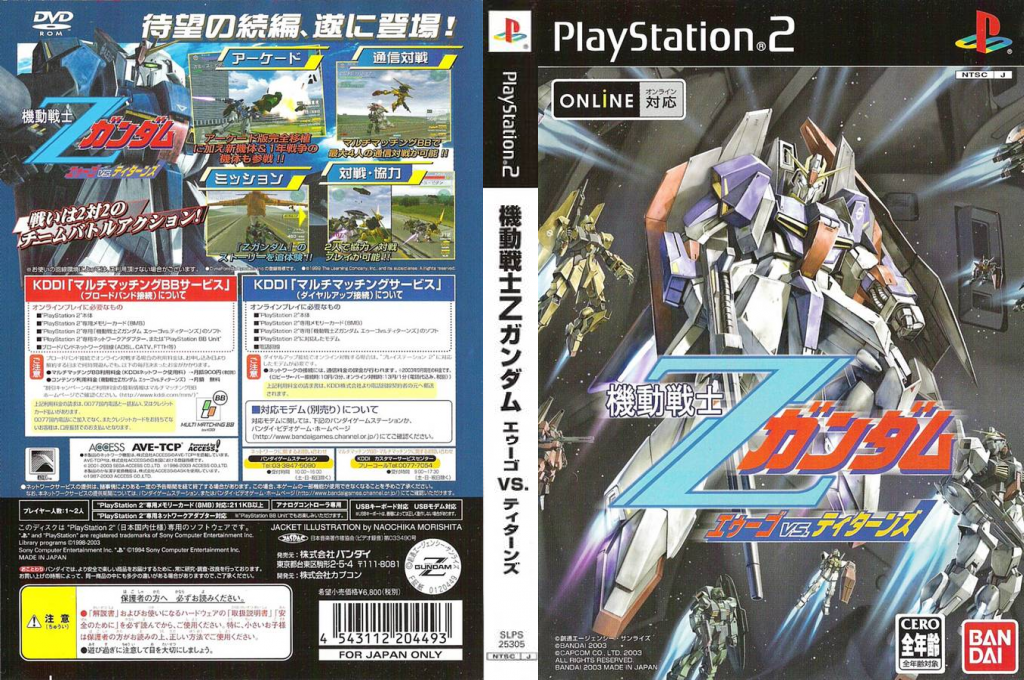 Kidou Senshi Z Gundam - A.E.U.G. vs. Titans — box-texture (JP)