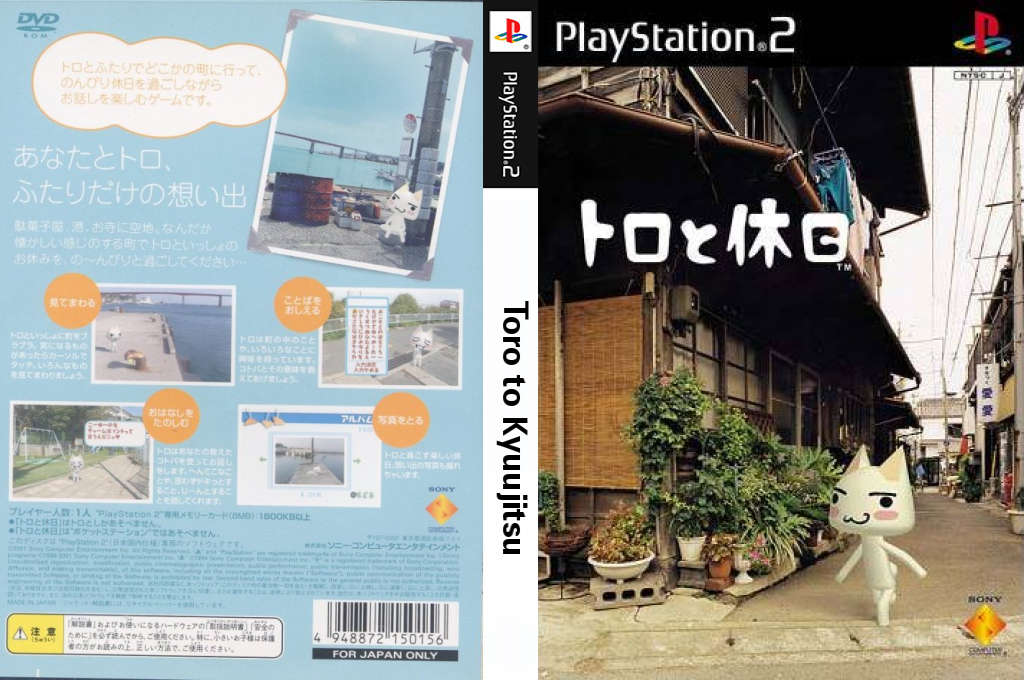 Toro To Kyuujitsu — box-texture (JP)