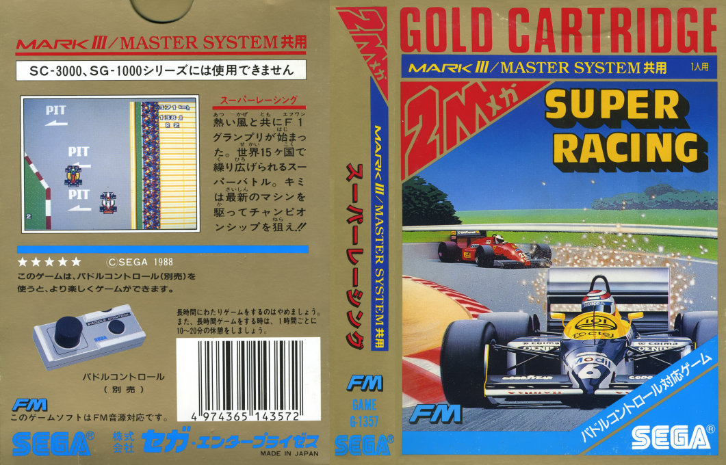 Super Racing — box-texture (JP)