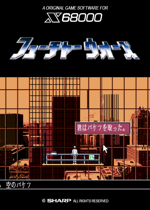 Future Wars - Toki no Boukensha — box-2D (SS)