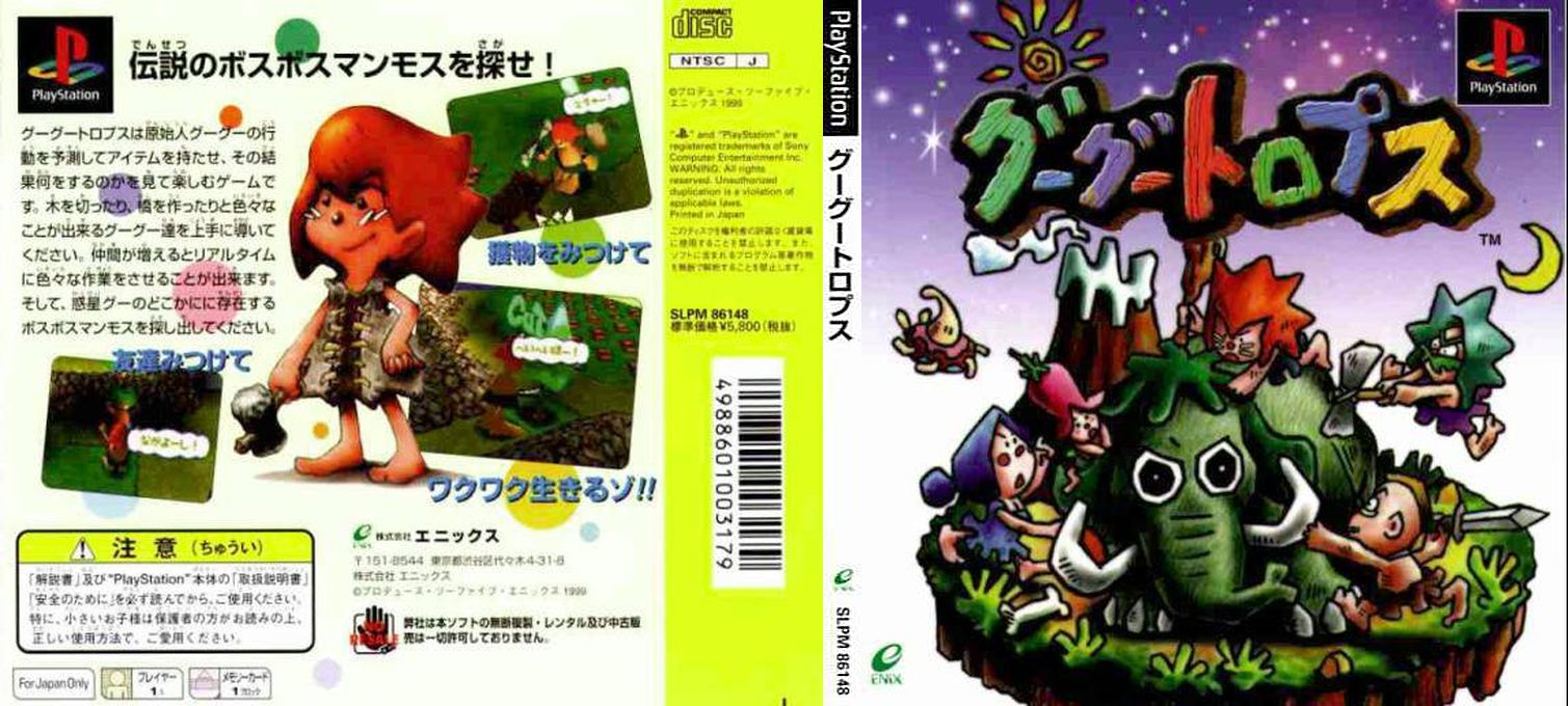 Googootrops — box-texture (JP)