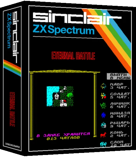Eternal Battle — box-3D (SS)