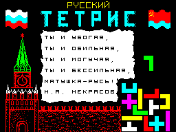 Russian Tetris — sstitle (WOR)