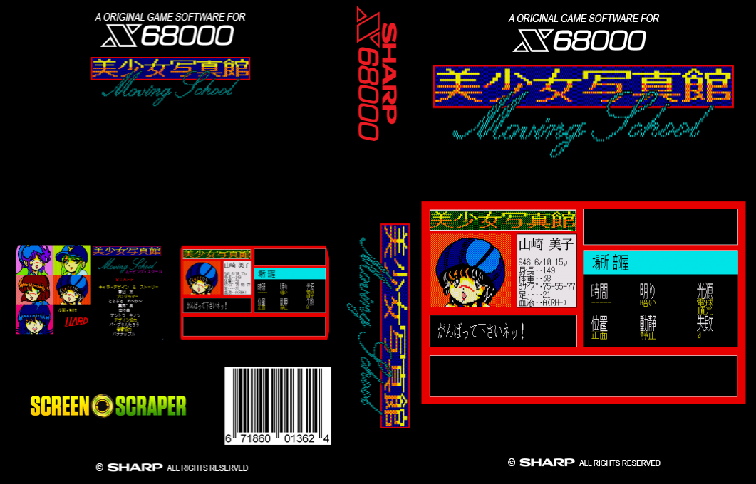 Bishoujo Shashinkan Moving School — box-texture (SS)