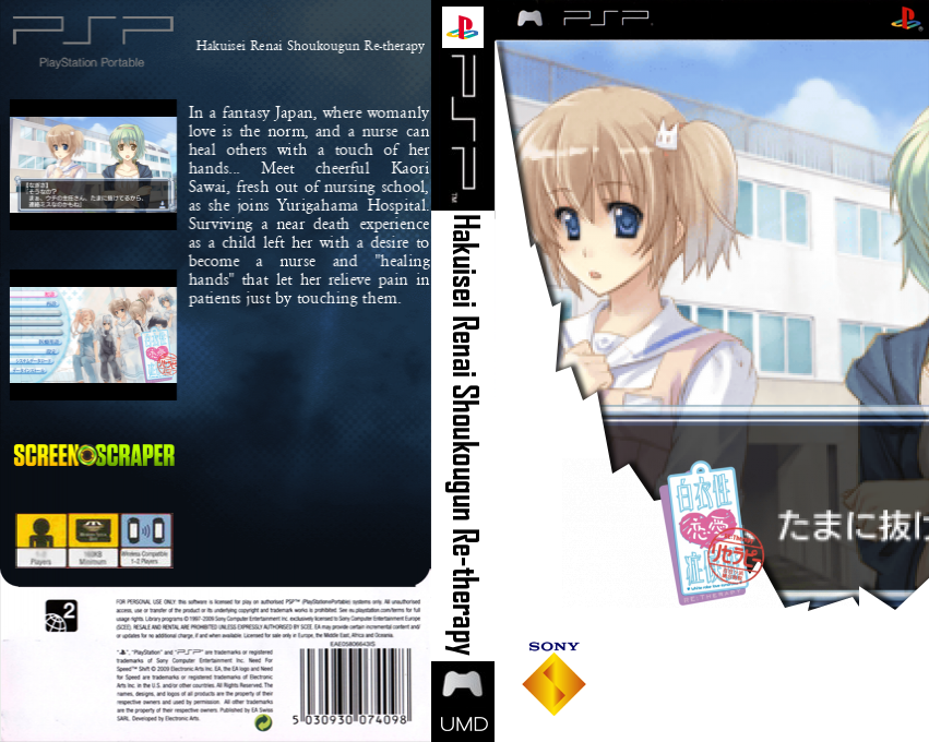 Hakuisei Renai Shoukougun Re-therapy — box-texture (SS)