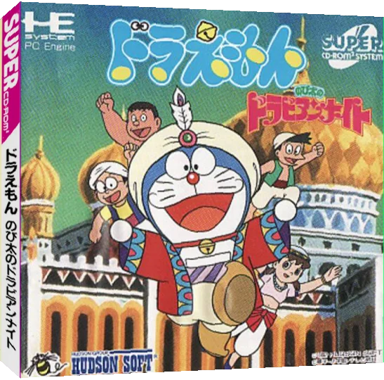 Doraemon - Nobita no Dorabian Night — box-3D (JP)