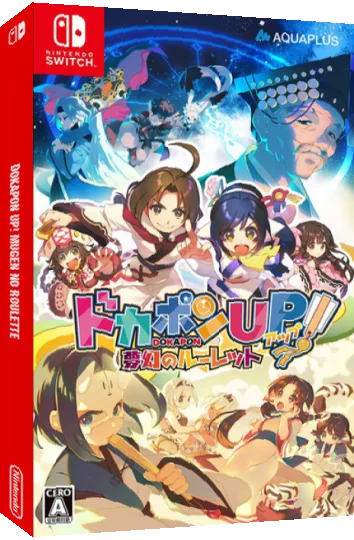 Dokapon UP! Mugen no Roulette — box-3D (JP)