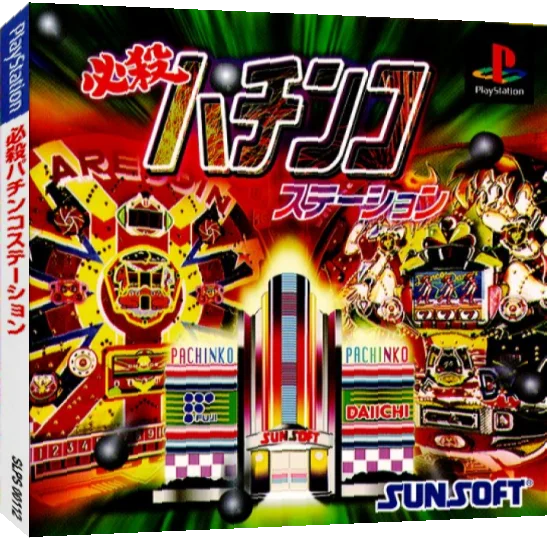 Hissatsu Pachinko Station — box-3D (JP)