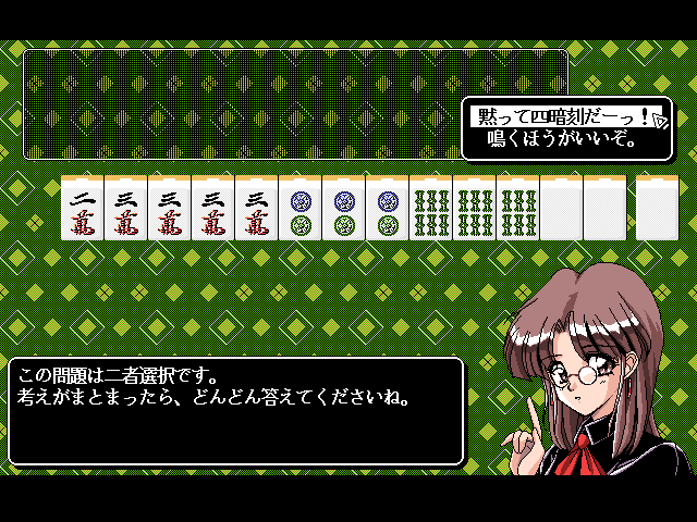Mahjong de Pon! — ss (JP)