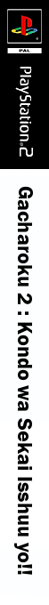 Gacharoku 2 - Kondo wa Sekai Isshuu yo!! — box-2D-side (JP)