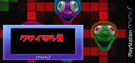 Kusaimon 2 — steamgrid