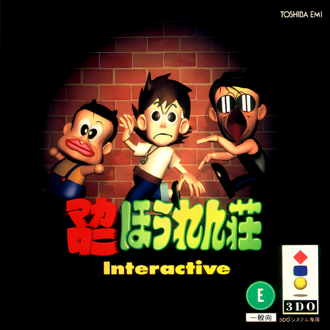 Makaroni Hourensou Interactive box art
