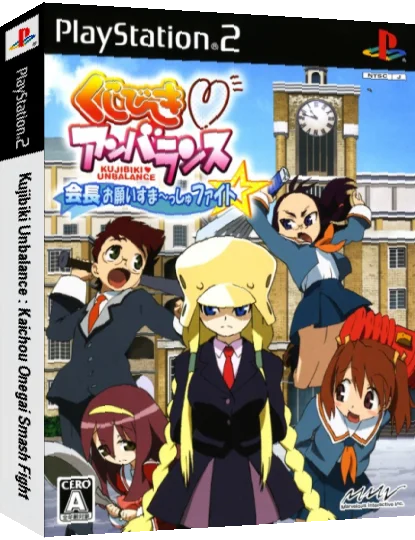 Kujibiki Unbalance - Kaichou Onegai Smash Fight — box-3D (JP)