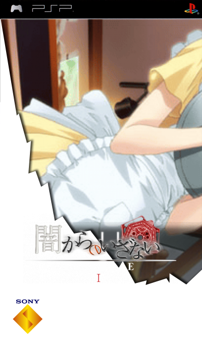 Yami Kara no Izanai - Tenebrae I — box-2D (SS)